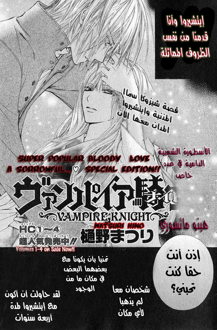 vampire_knight_9004_page_003